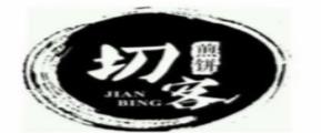 十大煎餅美食品牌,守鏊仁煎餅口味獨特,嘜芝煎煎餅很酥脆