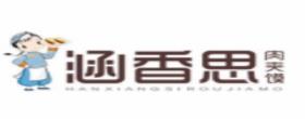 2020年肉夾饃品牌排名,潮饃肉夾饃、涵香思肉夾饃有特色