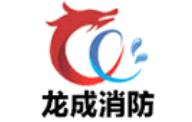 2020年十大滅火器品牌,水力消防、龍成消防產品很安全