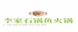 2020年十大石鍋魚美食,石鍋漁鄉(xiāng)、石笠鮮石鍋魚很受歡迎