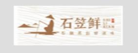 2020年十大石鍋魚美食,石鍋漁鄉(xiāng)、石笠鮮石鍋魚很受歡迎