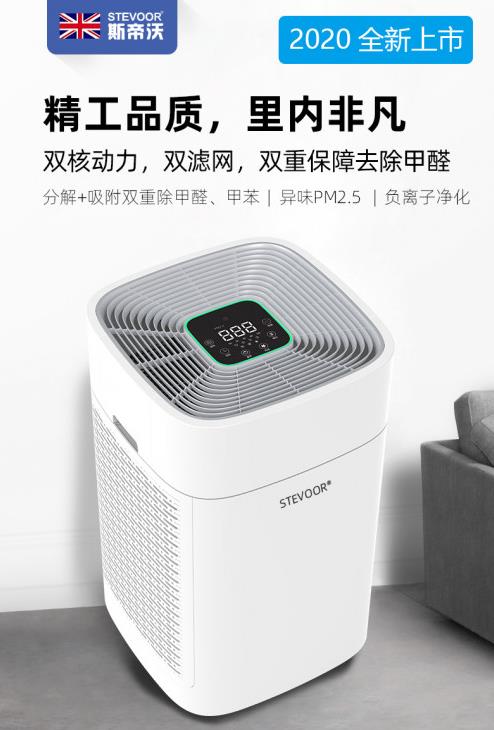 十大專業除甲醛凈化器,斯帝沃空氣凈化器、奧司汀空氣凈化器很安全