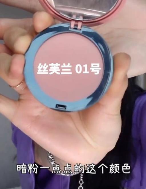 乘風(fēng)破浪的姐姐王霏霏推薦的彩妝,GHD氣墊梳、絲芙蘭腮紅值得購(gòu)買