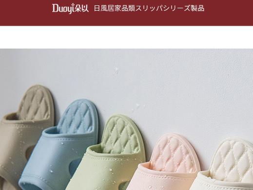 浴室拖鞋十大品牌排行榜,LURAD家居拖鞋、南極人浴室拖鞋很舒適