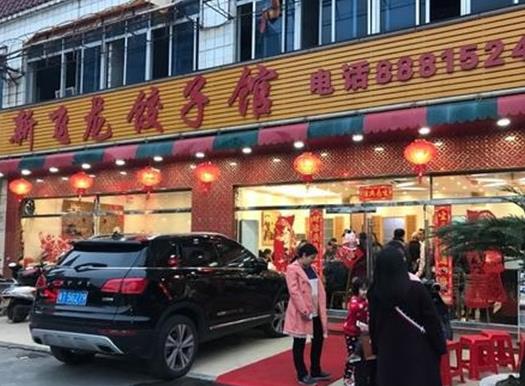 江門十大小吃快餐店排名,新會艇仔粥、八年老店狀元粥都是真材實料