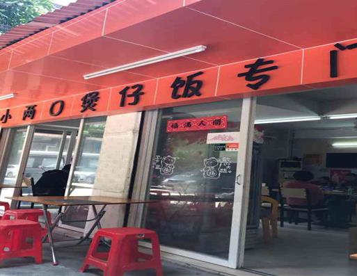 江門十大小吃快餐店排名,新會艇仔粥、八年老店狀元粥都是真材實料