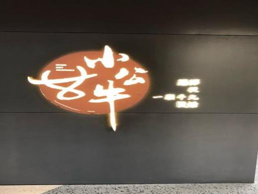 江門十大熱門火鍋店排行榜,小公牛火鍋人氣高、嘉匯牛餐館的肉肉質好