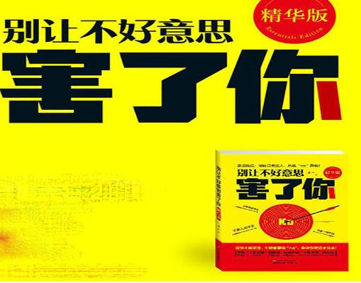 三十歲前必看的八本書,別輸在不會表達(dá)上、別讓不好意思害了你有深度