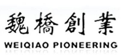 山東省制造業民營企業,山東魏橋創業集團有限公司是最大的棉紡織企業