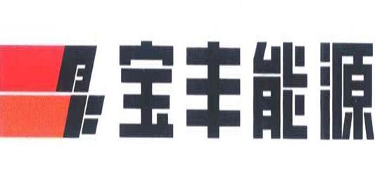 寧夏回族自治區制造業民營企業,寧夏天元錳業集團有限公司實力雄厚