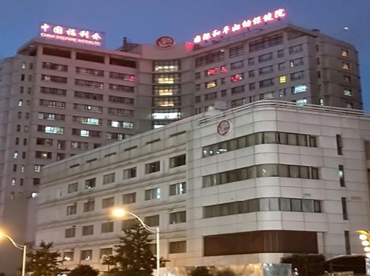 中國十大婦產科醫院,北京協和醫院、復旦大學附屬婦產科醫院很專業