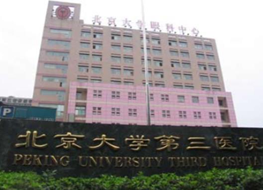 中國十大婦產科醫院,北京協和醫院、復旦大學附屬婦產科醫院很專業