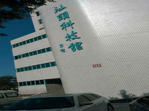 汕頭十大熱門展館排名,林百欣國際會議展覽中心、汕頭市博物館很不錯