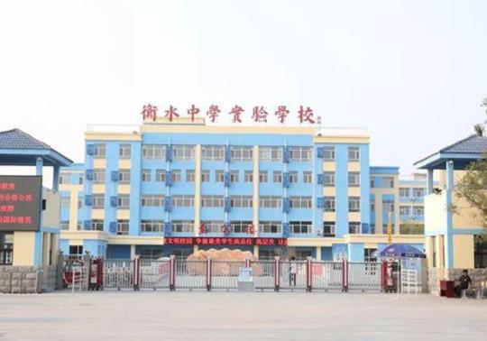 河北十大初中排行榜,衡水中學(xué)、石家莊外國語學(xué)校十分優(yōu)秀
