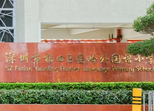 2021年廣東十大小學排行榜,深圳實驗學校小學部、深圳小學師資實力雄厚