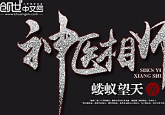 十大已完結(jié)都市小說排名,俗人回檔、老衲要還俗情節(jié)很真實