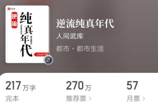 十大已完結(jié)都市小說排名,俗人回檔、老衲要還俗情節(jié)很真實