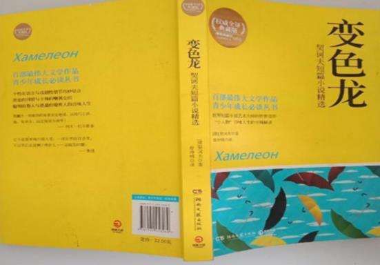 世界十大短篇小說名著,外套十分經典、變色龍人物描寫栩栩如生