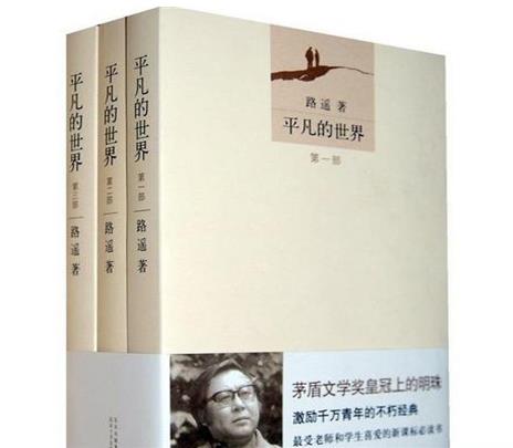 中國十大暢銷小說排行榜,紅樓夢(mèng)影響力大、平凡的世界給人們以感觸