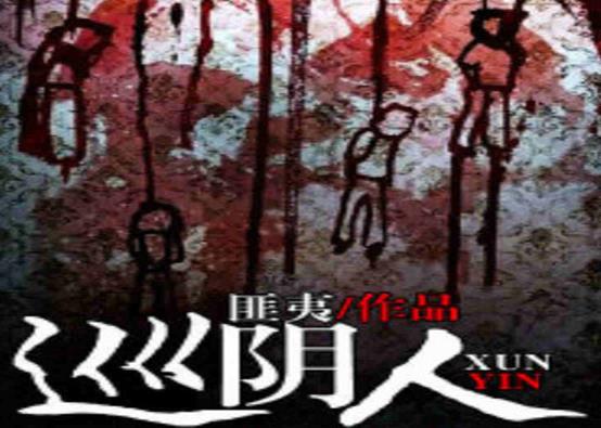 中國(guó)十大靈異小說排行榜,最后一個(gè)道士、陰陽先生讓人一看就上癮