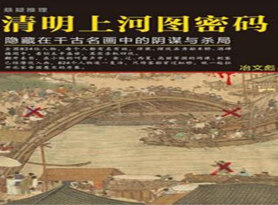 中國(guó)懸疑小說(shuō)排行榜,餃子情節(jié)曲折離奇、無(wú)證之罪很虐心