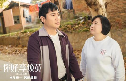 沈騰主演的電影作品,我和我的父輩票房超4億,你好,李煥英票房39億
