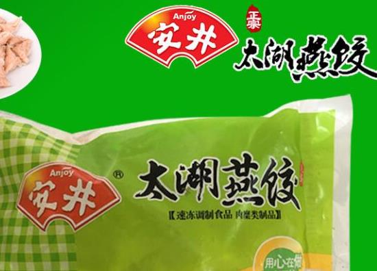十大熱門速食食品品牌,三全速食食品產品豐富、灣仔碼頭以水餃起家