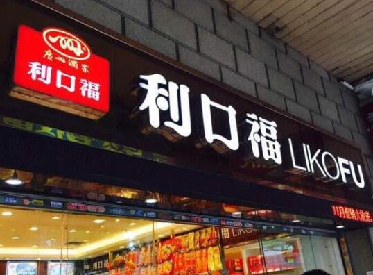 十大熱門速食食品品牌,三全速食食品產品豐富、灣仔碼頭以水餃起家