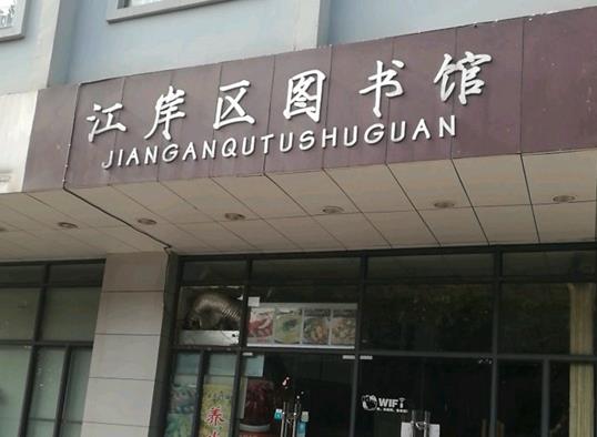武漢十大圖書館排行榜,湖北省圖書館、湖北大學圖書館藏書量大