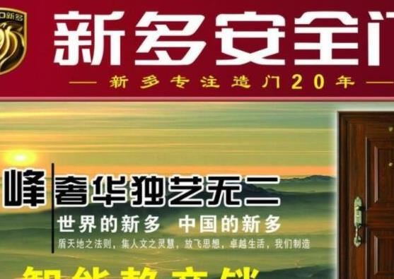 2021十大防盜門品牌排行榜,王力安防防盜門、盼盼防盜門有品質有溫度