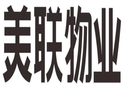 十大房地產中介公司排名,中原房地產中介、鏈家房地產中介口碑好