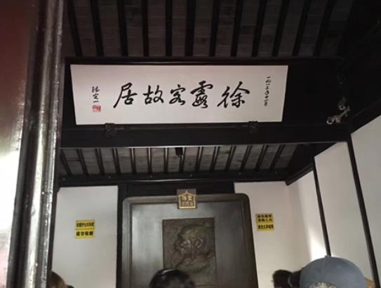 無錫十大名人故居排名,薛福成故居、劉氏兄弟紀念館深受游客喜愛