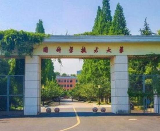 安徽最好的十所大學排名,中國科學技術大學、合肥工業大學教學質量優異