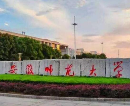 安徽最好的十所大學排名,中國科學技術大學、合肥工業大學教學質量優異