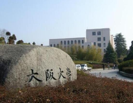 十所日本最好的大學(xué)排名,東京大學(xué)、京都大學(xué)實力都位居世界前列