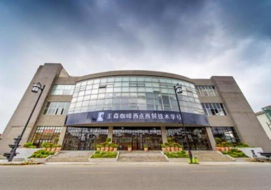 烘焙培訓學校排名,法國藍帶廚藝學院、安徽新東方烹飪專修學院有實力