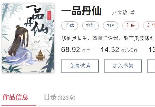 2022最好看的十大修仙小說(shuō),大夢(mèng)主、皓玉真仙想象力天馬行空