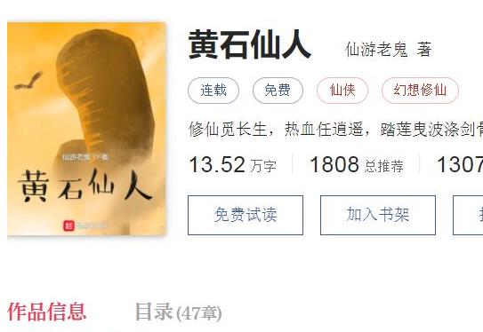 2022最好看的十大修仙小說(shuō),大夢(mèng)主、皓玉真仙想象力天馬行空