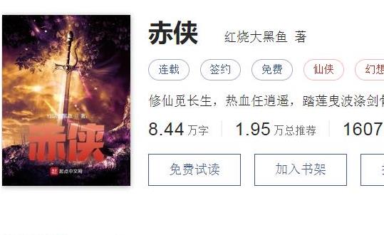 2022最好看的十大修仙小說(shuō),大夢(mèng)主、皓玉真仙想象力天馬行空