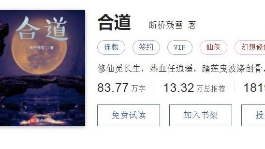 2022最好看的十大修仙小說(shuō),大夢(mèng)主、皓玉真仙想象力天馬行空