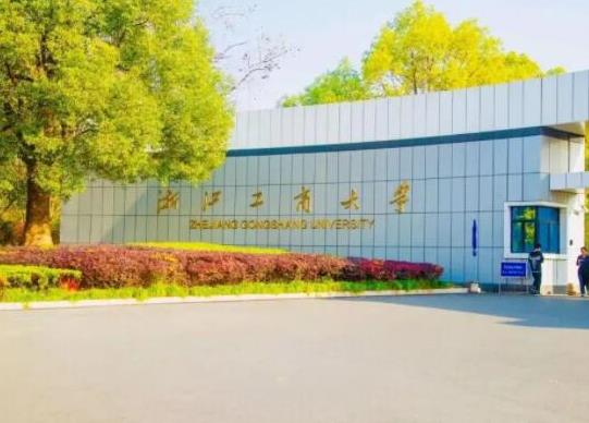 浙江十大名校排名,浙江大學、浙江工業大學都是全國重點大學