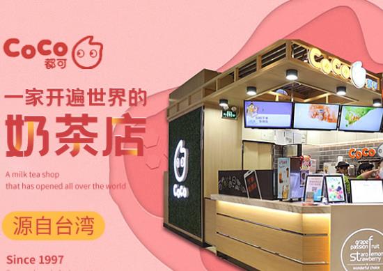全國(guó)十大奶茶加盟店排行榜,喜茶味道妙不可言、蜜雪冰城物美價(jià)廉