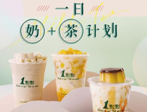 全國(guó)十大奶茶加盟店排行榜,喜茶味道妙不可言、蜜雪冰城物美價(jià)廉