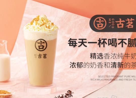 全國(guó)十大奶茶加盟店排行榜,喜茶味道妙不可言、蜜雪冰城物美價(jià)廉