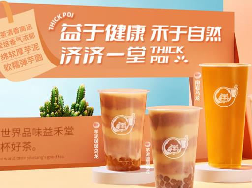 全國(guó)十大奶茶加盟店排行榜,喜茶味道妙不可言、蜜雪冰城物美價(jià)廉