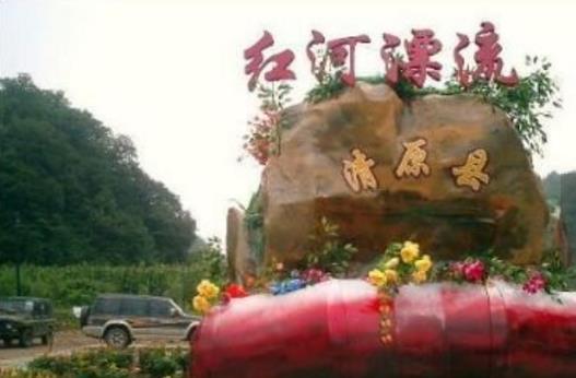 遼寧撫順市十大旅游景點排行榜 撫順有什么好玩的地方去旅游