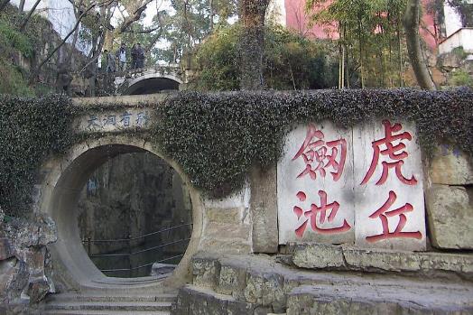 江蘇省蘇州十大旅游景點排行榜 蘇州有什么好玩的地方