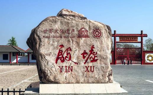 河南省安陽市十大旅游景點排行榜 安陽有什么好玩的地方