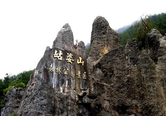 廣西省賀州市十大旅游景點排行榜 賀州有什么好玩的地方