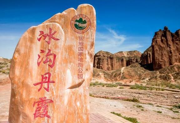 甘肅省張掖市十大旅游景點排行榜 張掖有什么好玩的地方